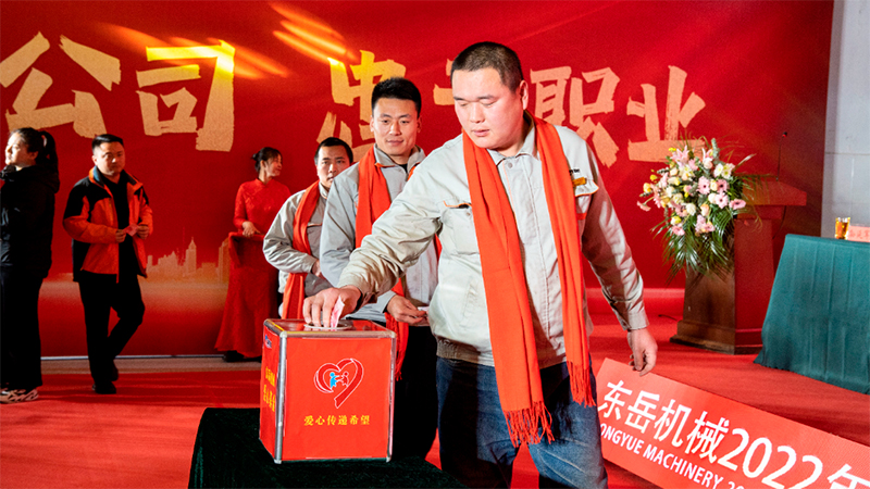 東岳機(jī)械隆重舉行2022年終表彰盛典暨2023年開(kāi)工動(dòng)員大會(huì) 東岳機(jī)械隆重舉行2022年終表彰盛典暨2023年開(kāi)工動(dòng)員大會(huì)