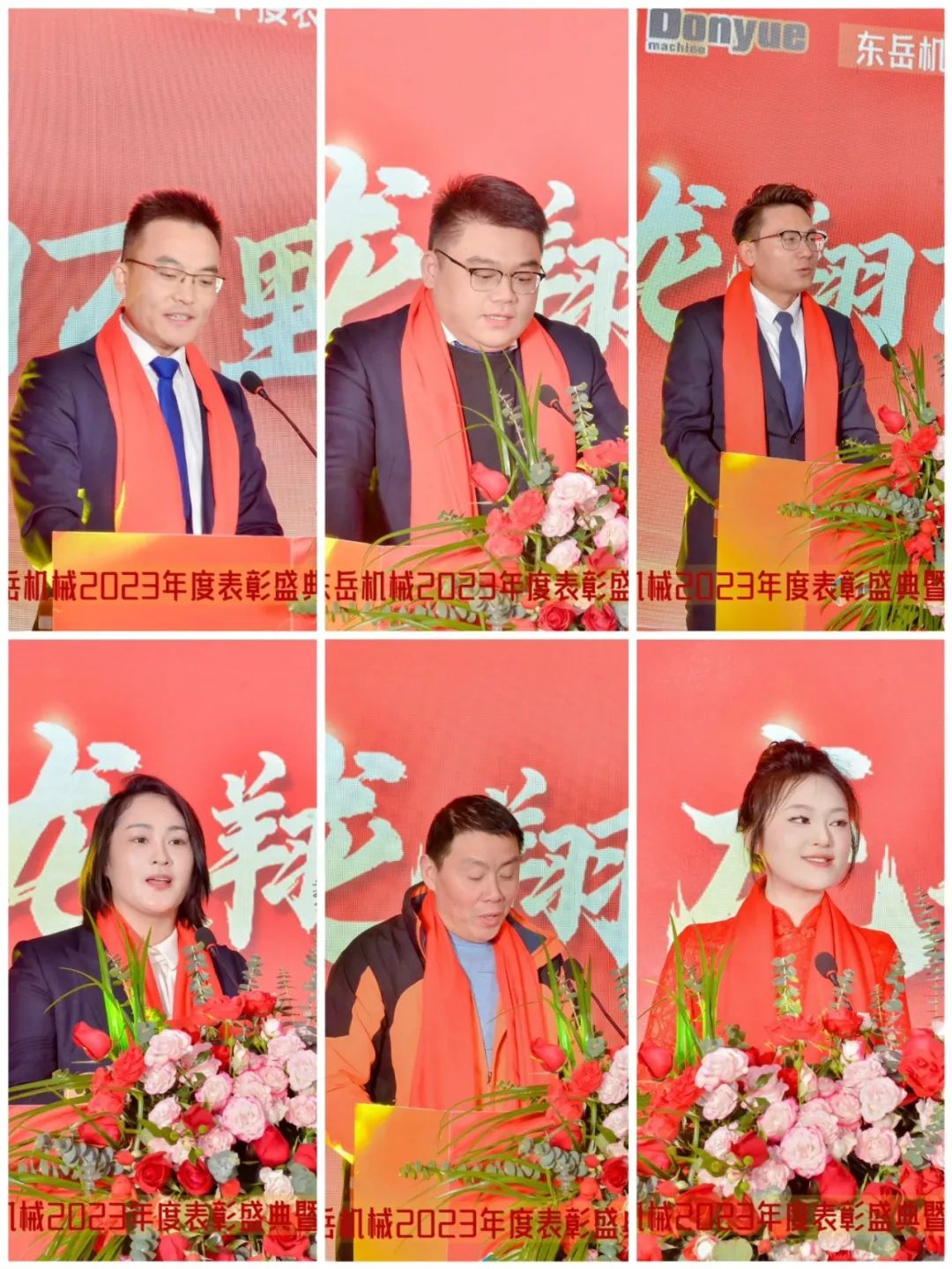 龍翔萬(wàn)里 乘風(fēng)而上 | 東岳機械2023年終表彰盛典暨2024年開(kāi)工動(dòng)員大會(huì )隆重召開(kāi)