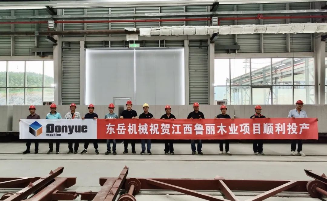踐行“綠色責(zé)任”，共創(chuàng)生態(tài)工廠 | 東岳機械熱烈祝賀江西魯麗木業(yè)項目順利投產(chǎn)